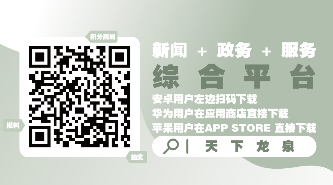 天下龙泉.jpg